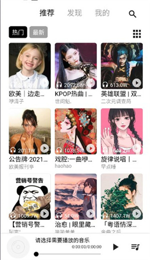 五音助手app破解下载安装截图