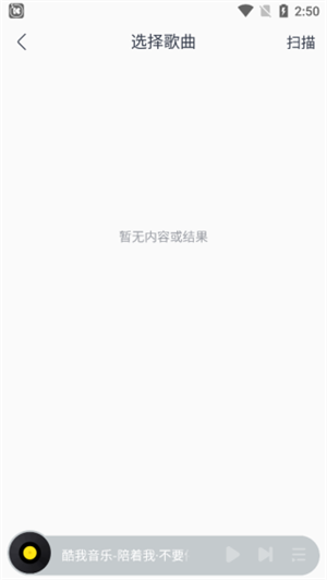 上传音乐教程截图4