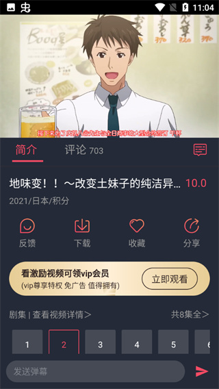 怎么用截图2