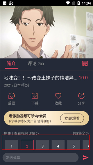 怎么用截图3
