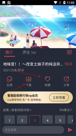 怎么用截图4