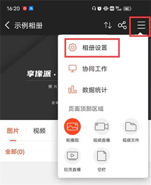 添加水印教程截图1