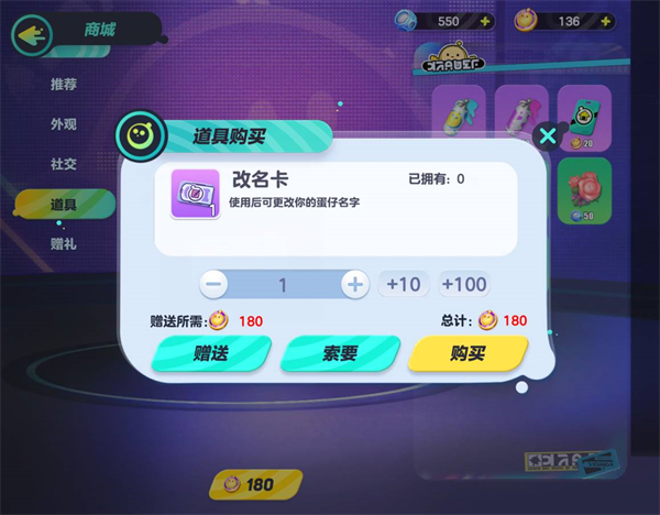 如何改名字截图3