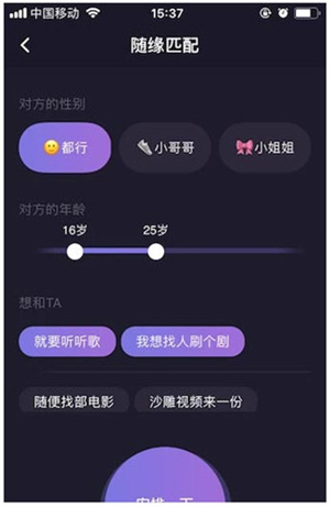 使用教程截图3