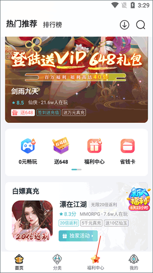 如何获取积分截图1
