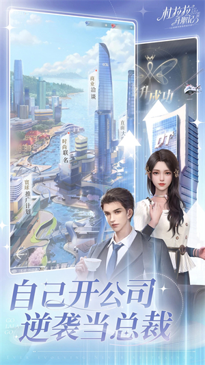杜拉拉升职记vivo版下载 第2张图片