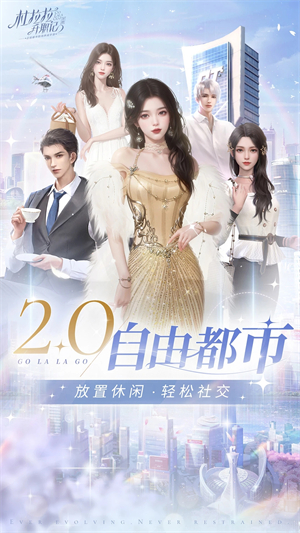 杜拉拉升职记vivo版下载 第1张图片