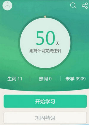 使用教程截图1