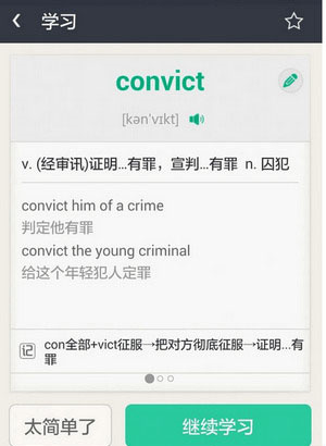使用教程截图4