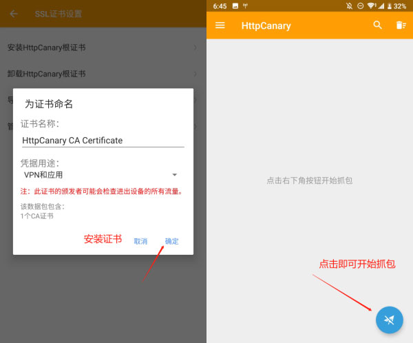 使用教程截图1