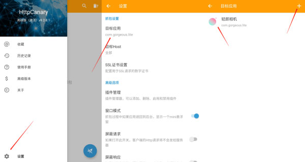 使用教程截图2