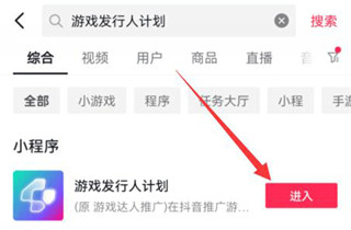 抖音小游戏怎么赚钱?2