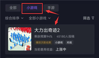 抖音小游戏怎么赚钱?4
