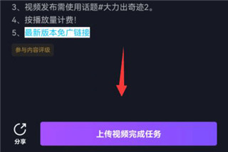 抖音小游戏怎么赚钱?6