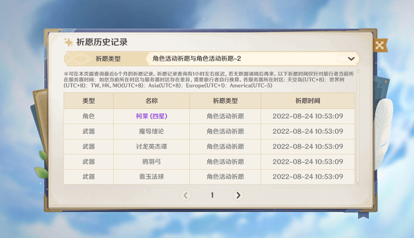 获取抽卡地址2