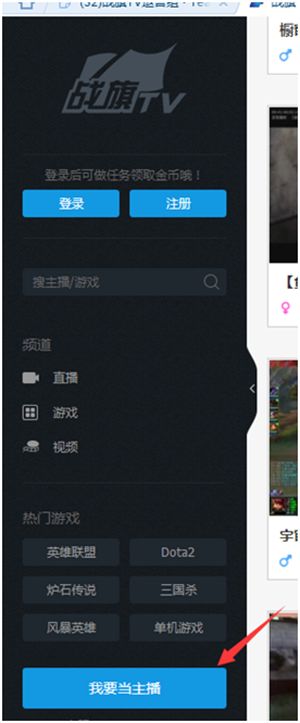 新手主播进阶路截图2
