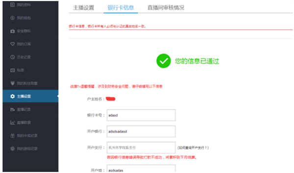 新手主播进阶路截图4