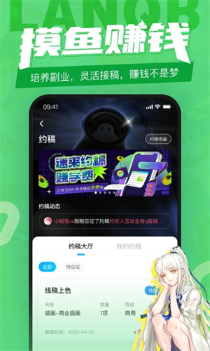 蓝铅笔APP截图