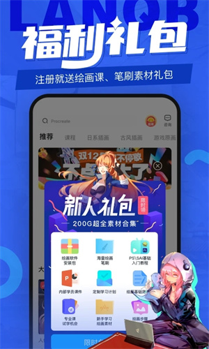 蓝铅笔app功能介绍截图