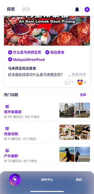 Exping app社区介绍截图3