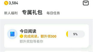 赚钱教程截图5