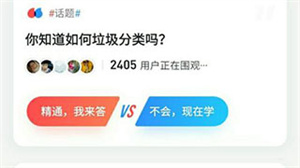赚钱教程截图6