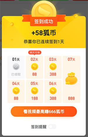赚钱教程截图7