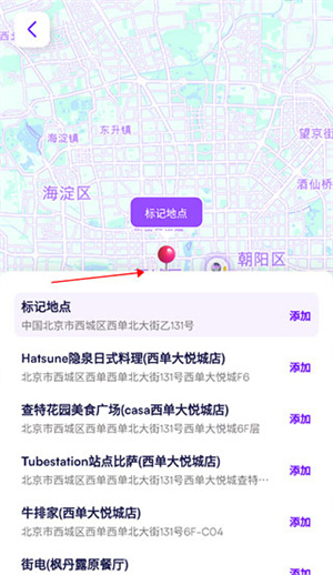 Exping app使用教程截图6