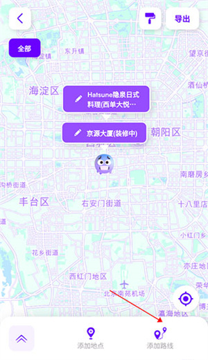 Exping app使用教程截图7