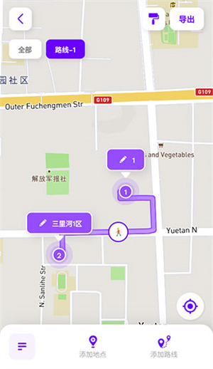 Exping app使用教程截图8