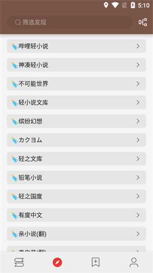 导入书源教程5