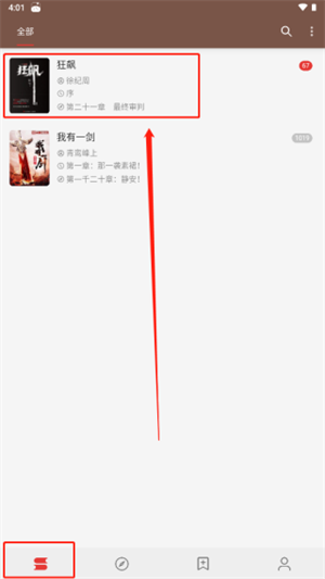 使用教程3