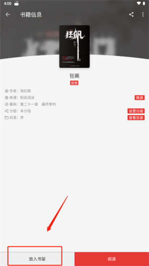 使用教程4