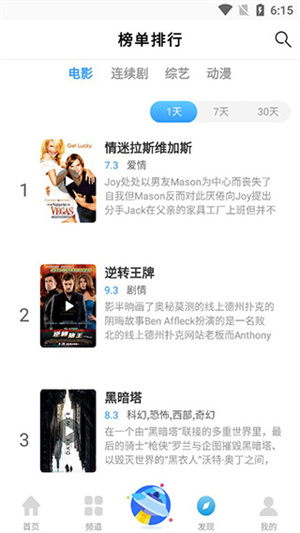 使用教程截图3