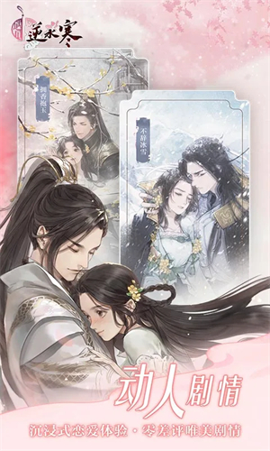 遇见逆水寒内置作弊菜单版 第2张图片