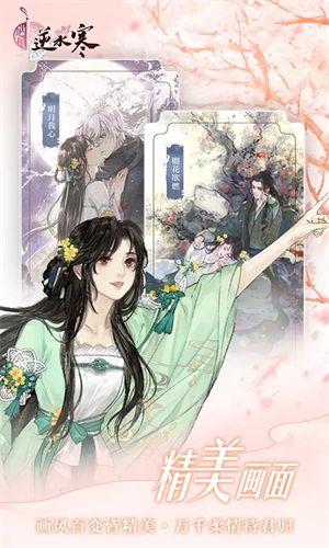 遇见逆水寒内置作弊菜单版 第3张图片