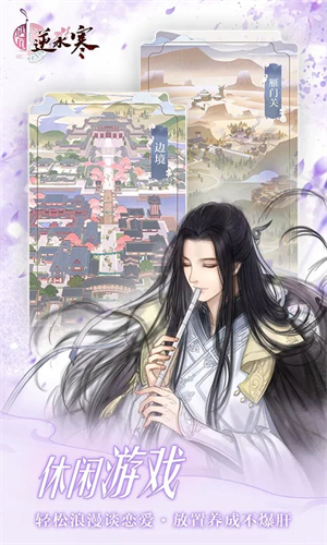遇见逆水寒内置作弊菜单版 第1张图片