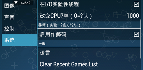 使用教程截图1