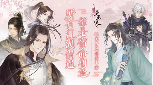 遇见逆水寒内置作弊菜单版瑶光之遇玩法介绍1