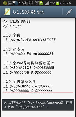 使用教程截图5
