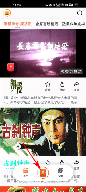 赚南瓜币教程截图1