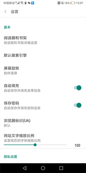 新手教程截图3