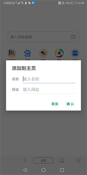 新手教程截图4