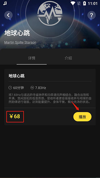 神奇脑波最新破解版使用方法5