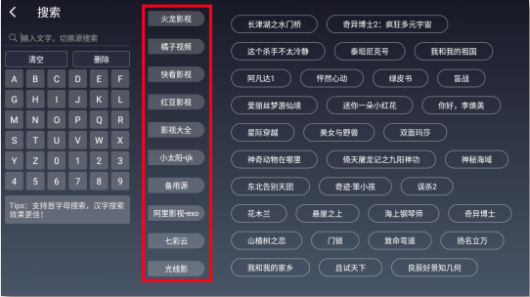 换源方法2