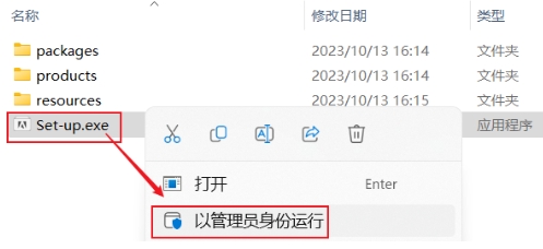 安装教程截图1