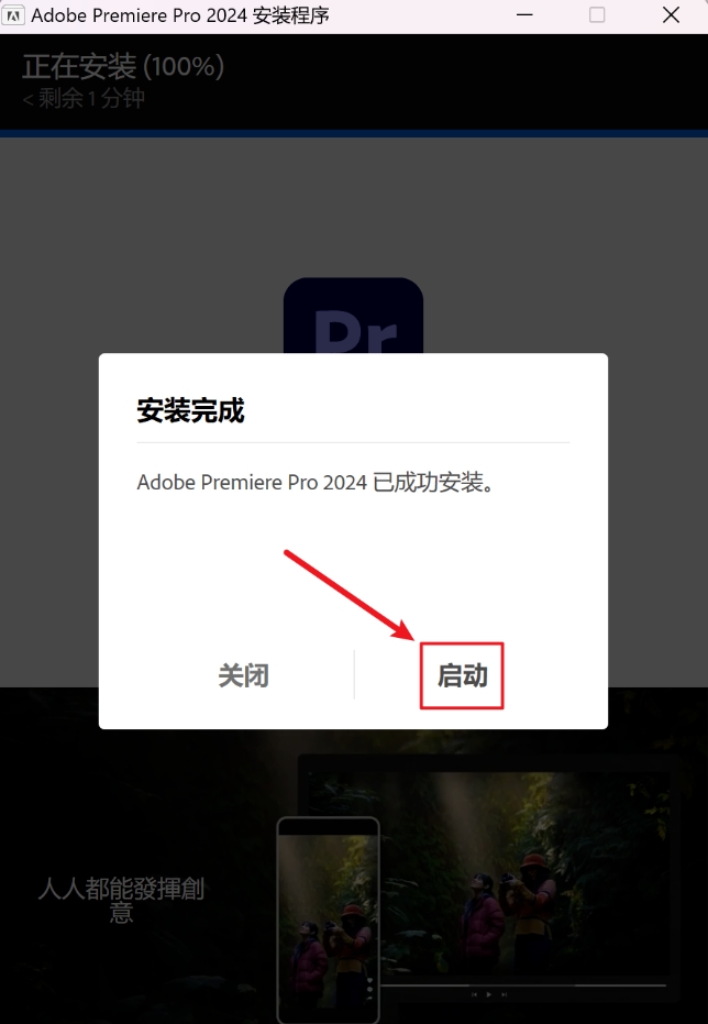 安装教程截图4