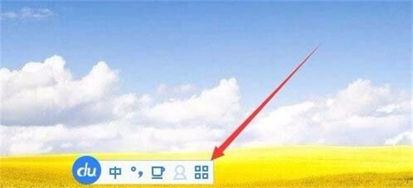 百度拼音输入法官方版使用教程1