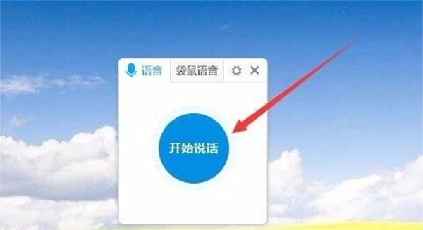 百度拼音输入法官方版使用教程3