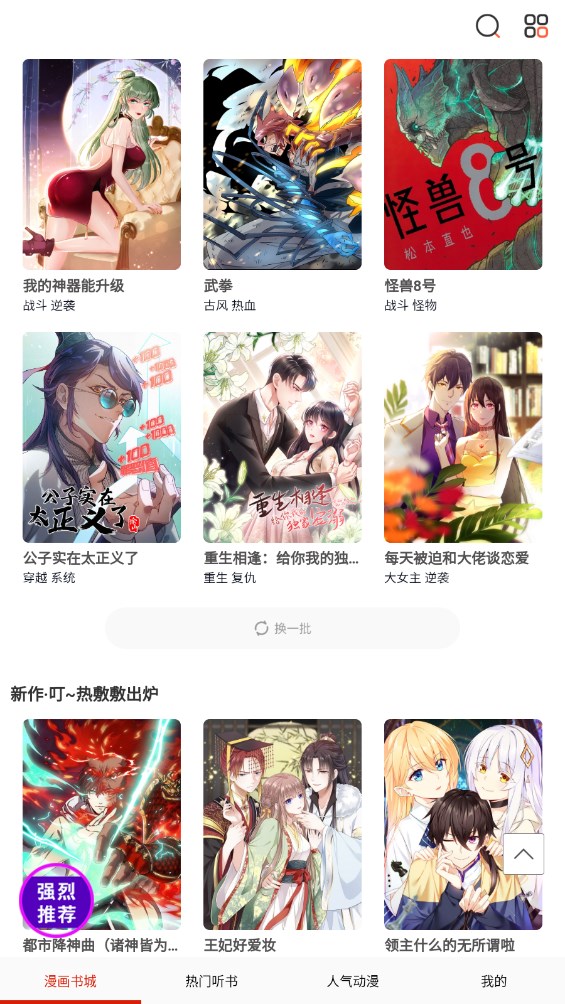 使用说明截图1